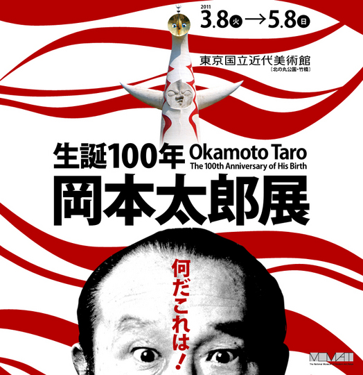 おかもと.jpg