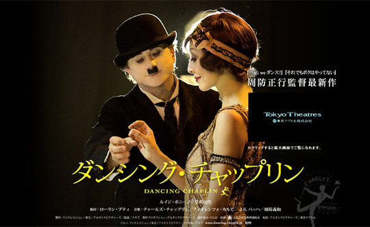 dancing-chaplin1.jpg